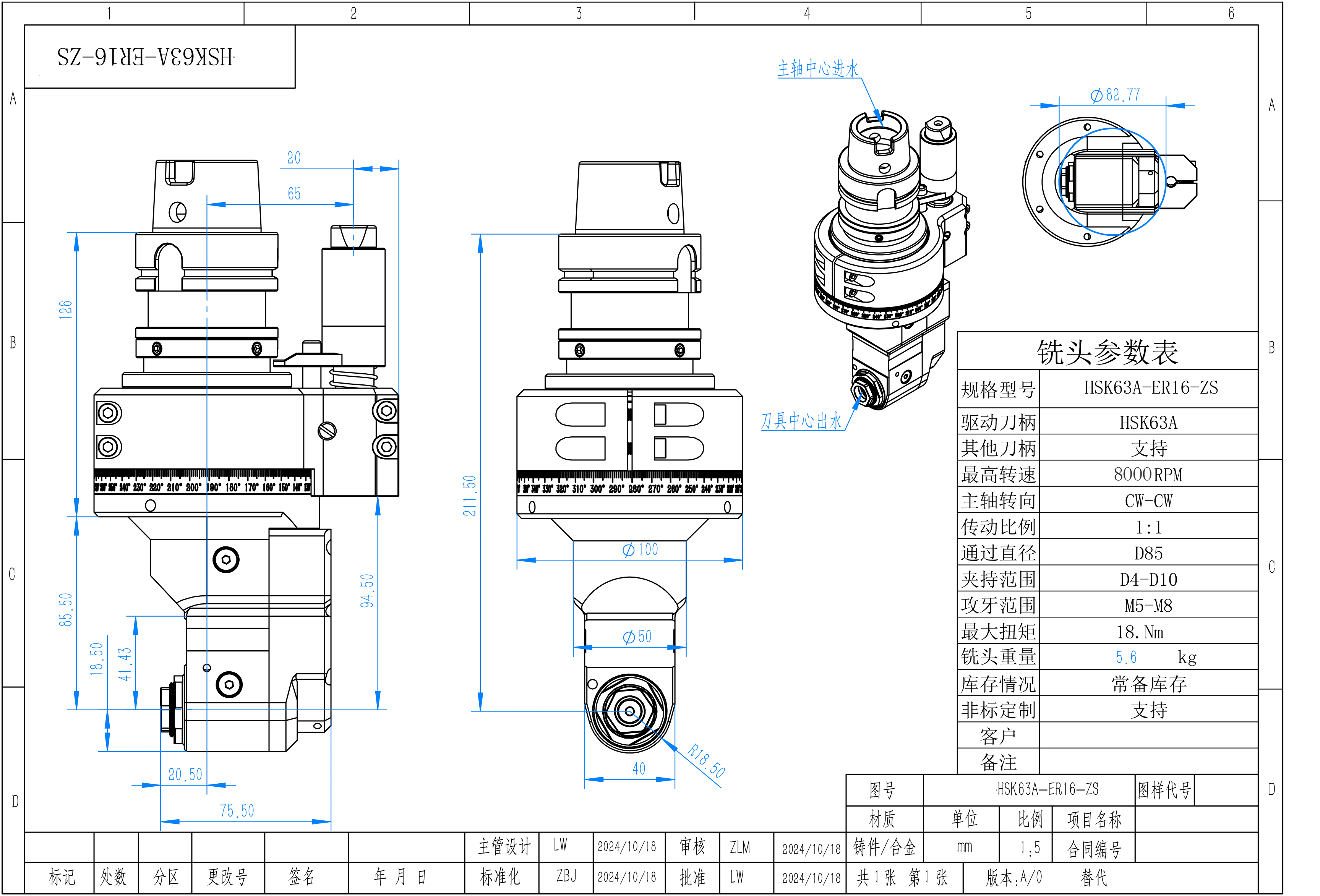DK90-HSK63A-ER16-ZS 非标角度头.png