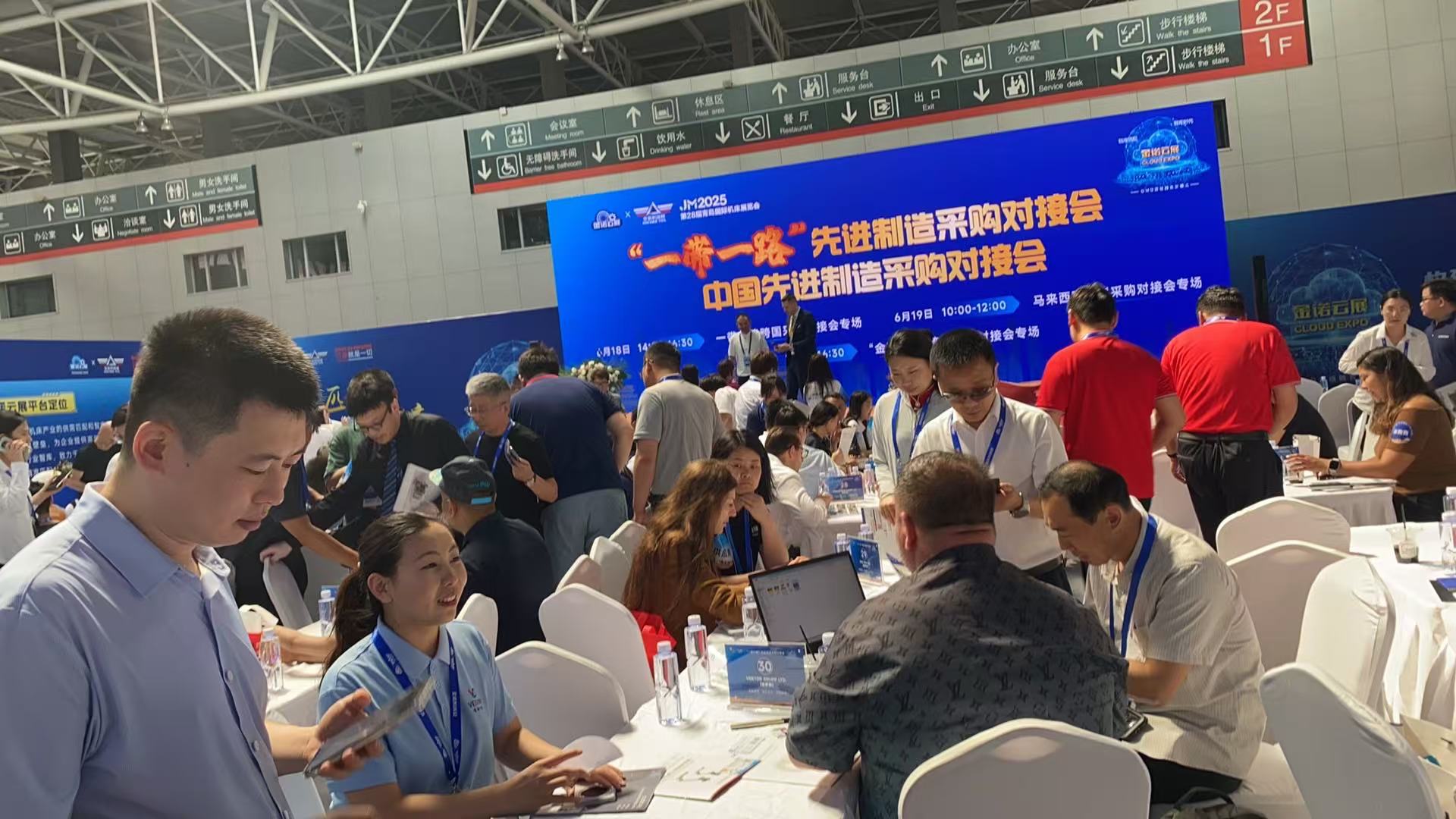 BOD Belt and Road CNC machine tool matchmaking meeting