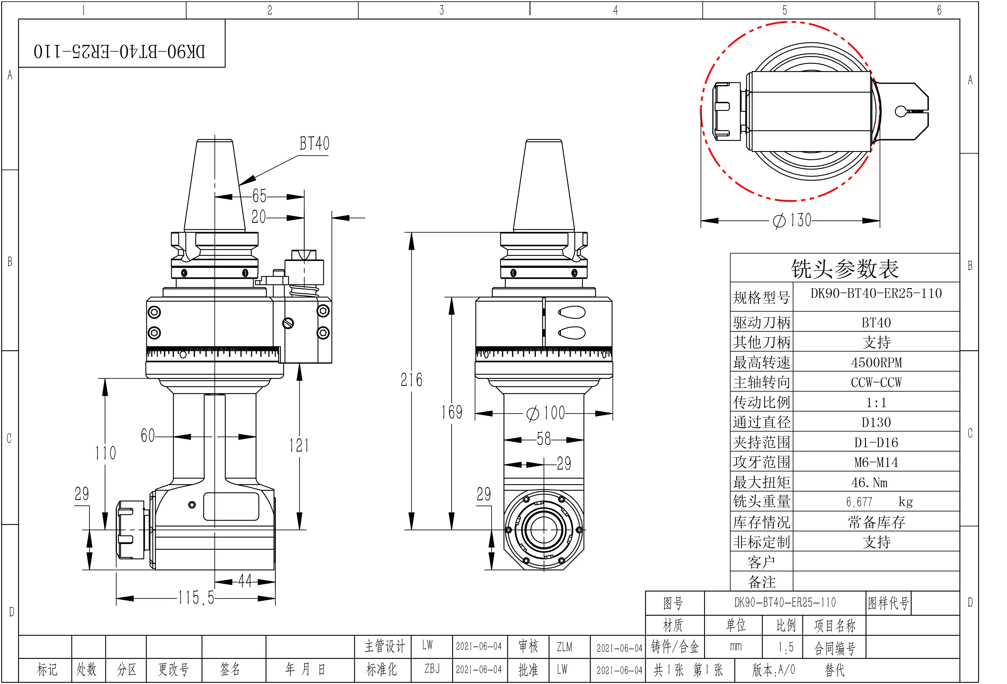DK90-BT40-ER25-110 加工中心角度头-1