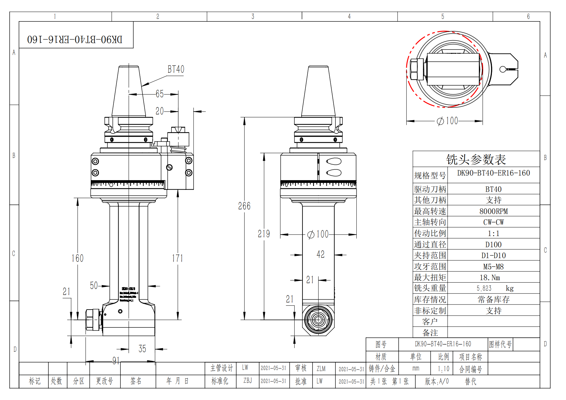 DK90-BT40-ER16-160 通用角度头_01