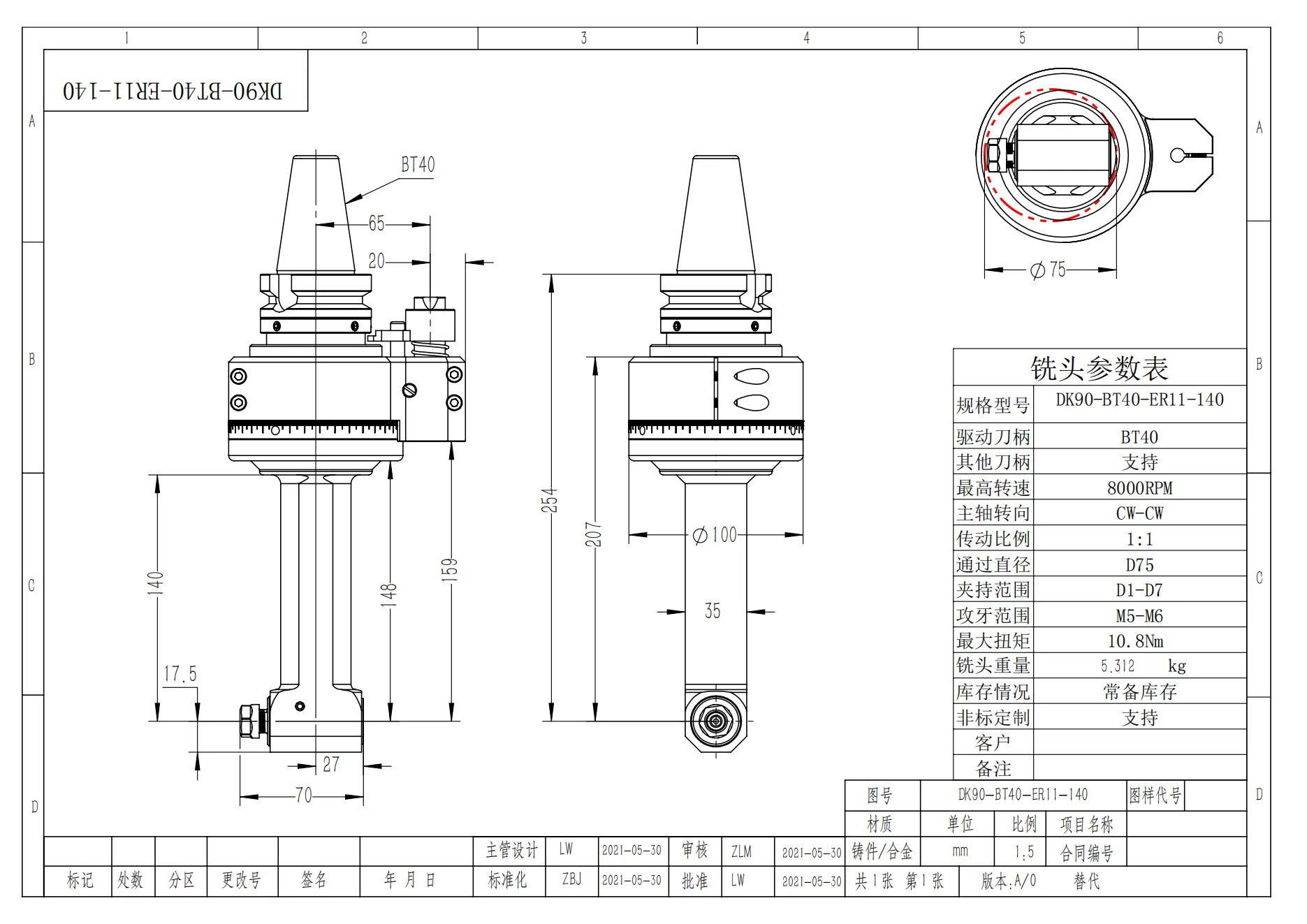 DK90-BT40-ER11-140 通用角度头_01