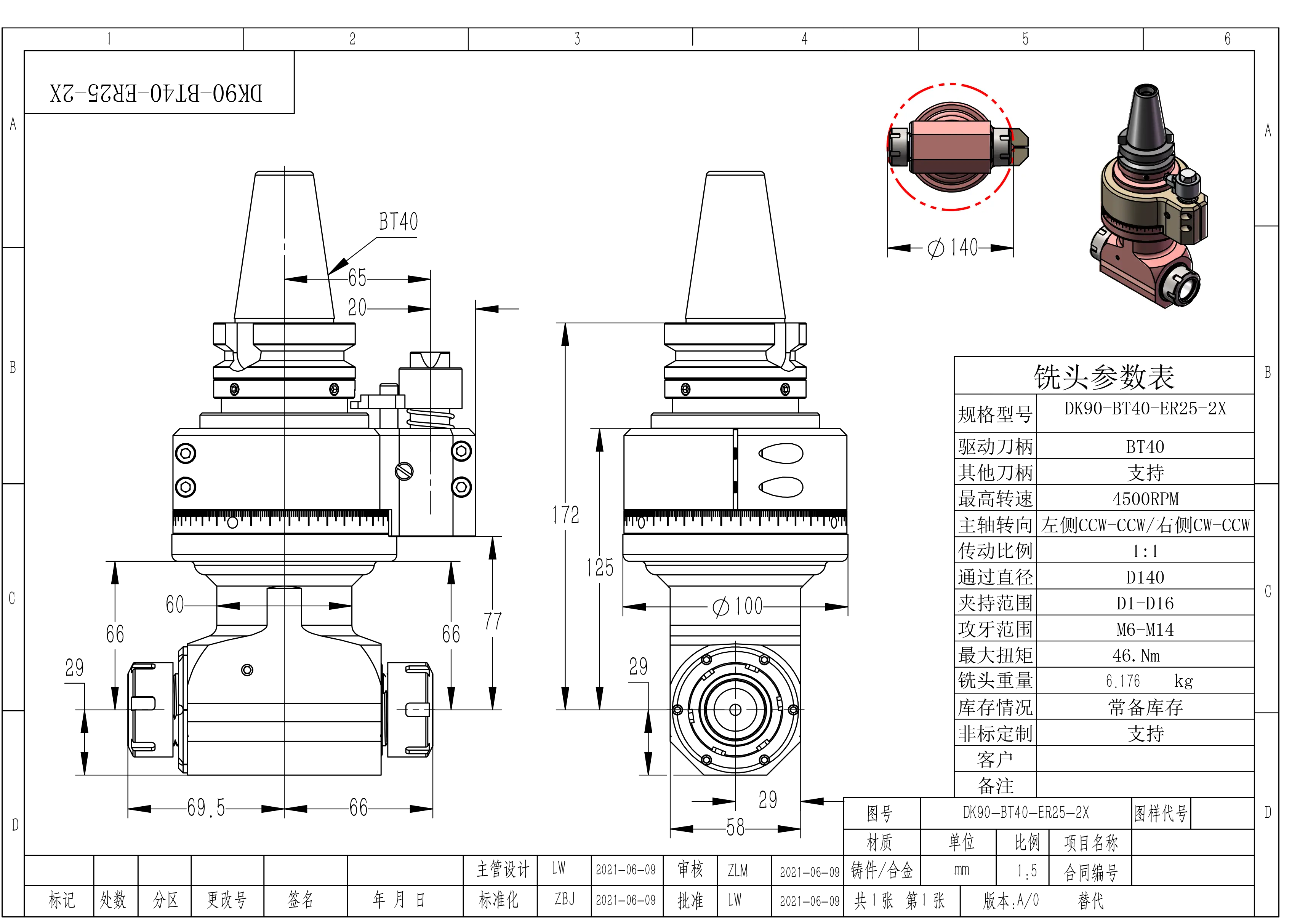 DK90-BT40-ER25-2X 双头角度头-1