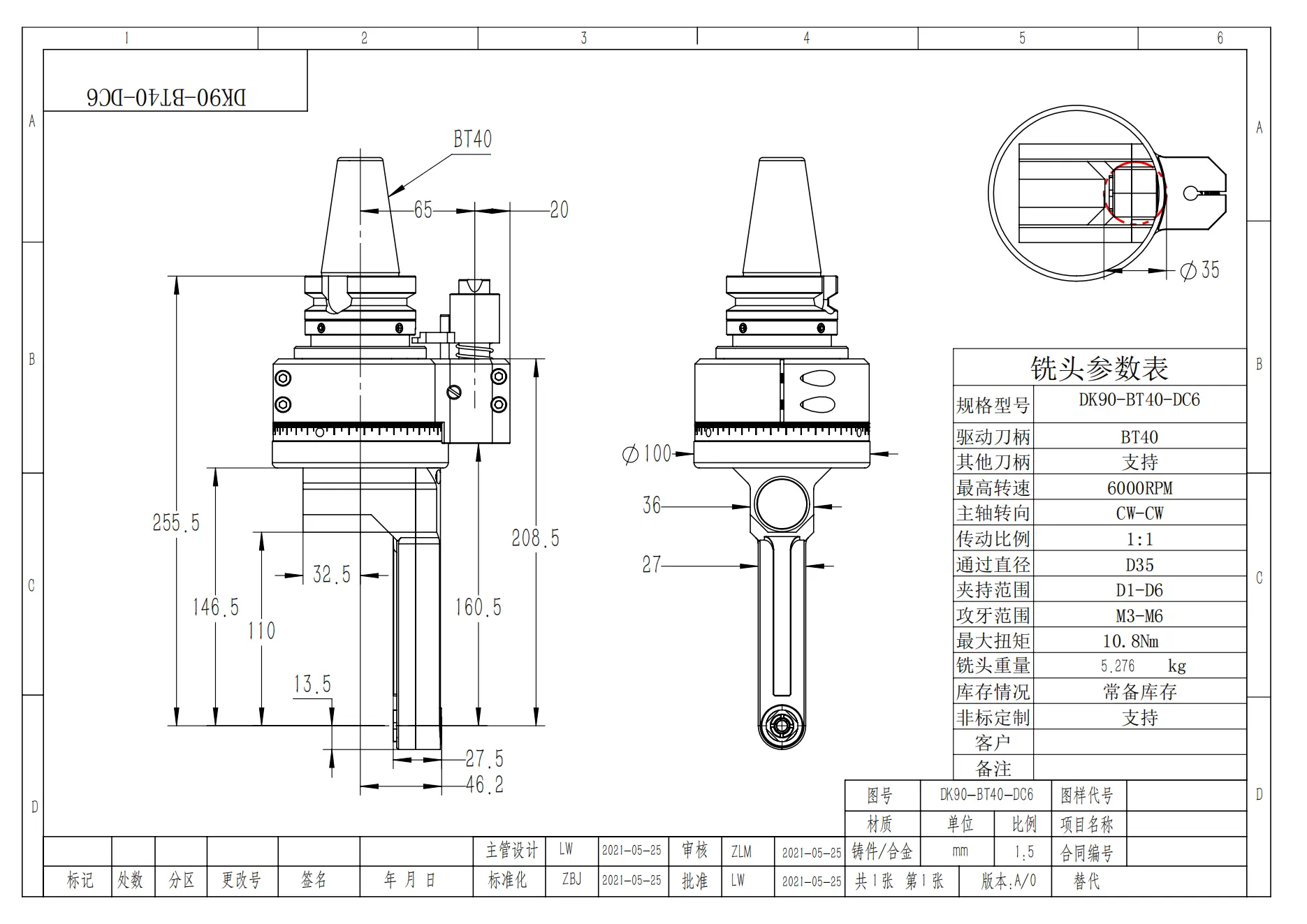 DK90-BT40-DC6 轻型角度头_01