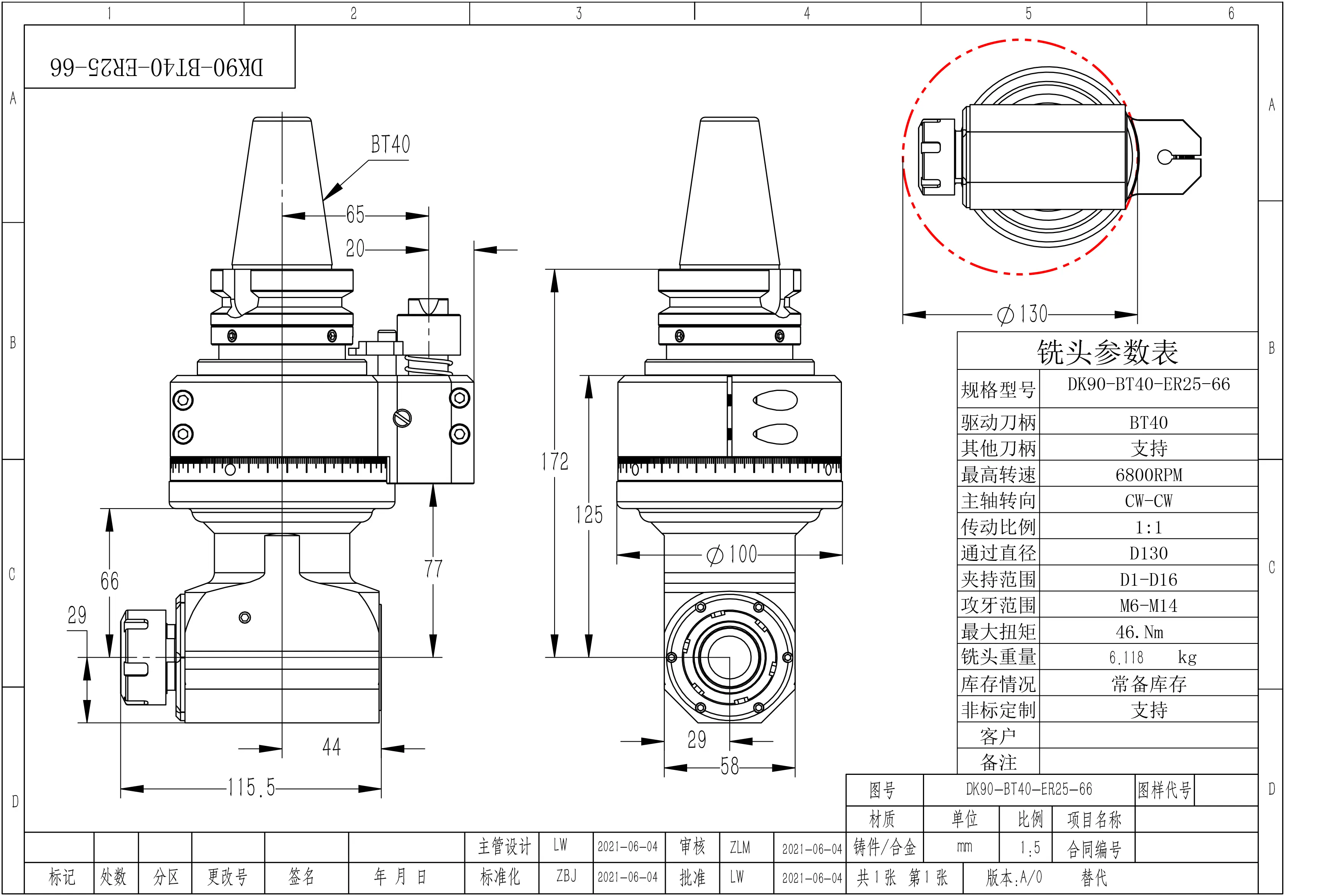 DK90-BT40-ER25-66 加工中心角度头-1