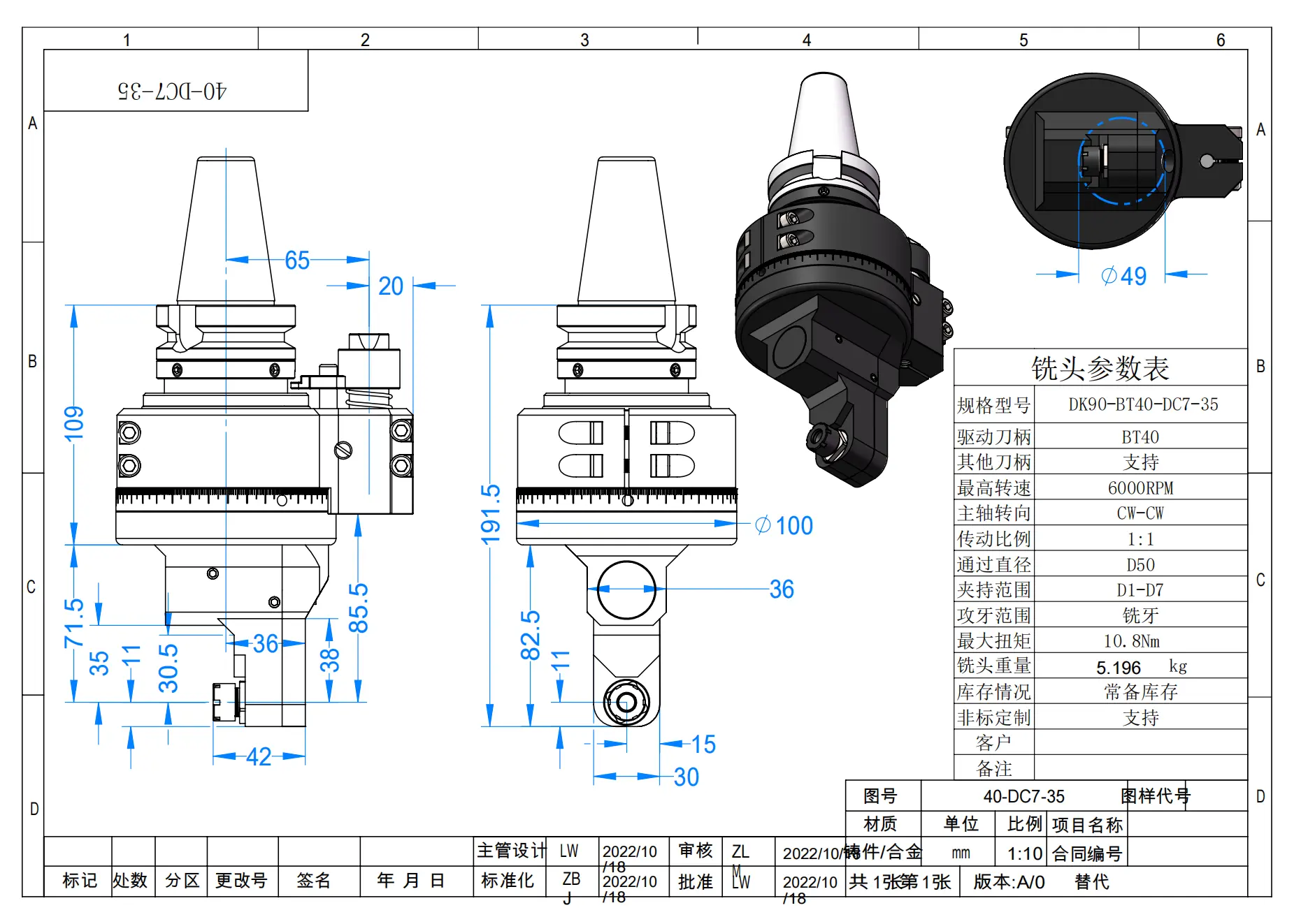 DK90-BT40-DC7-35 角度头_01